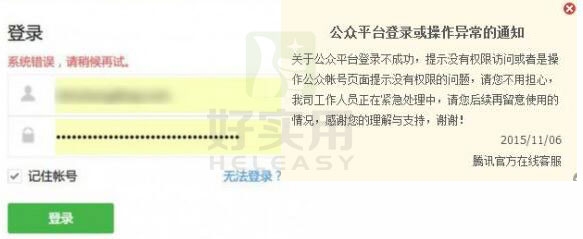 微信再次故障,腾讯团队已在紧急处理
