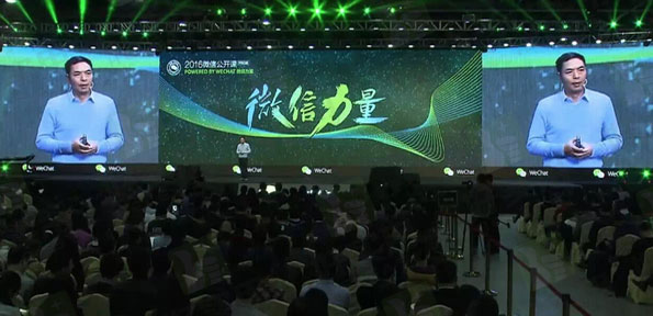 微信未来将开发“应用号”,整合低频app使用功能