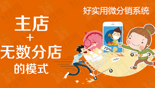什么样的微分销系统适合家具行业？