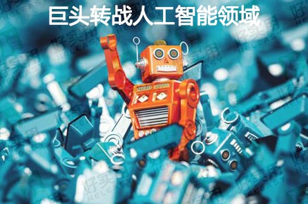 百度O2O下半场将借人工智能技术打破僵局
