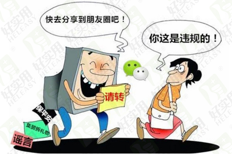 微信整治在线相册类网页制作工具的诱导分享