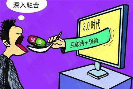 保险行业响应互联网生态用O2O模式实现共赢