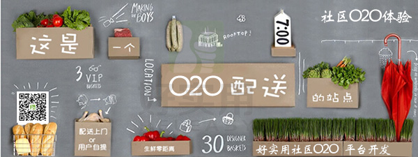 互联网+社区O2O发展迅速是什么原因？
