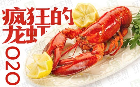 小龙虾O2O成互联网+餐饮行业的新蓝海