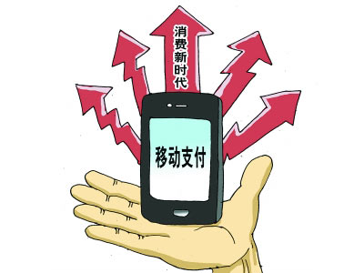 移动支付存在信号弱短板 o2o闭环恐难完成
