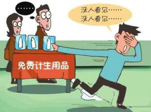 泉州市卫计委推"免费避孕药具"领取微信平台