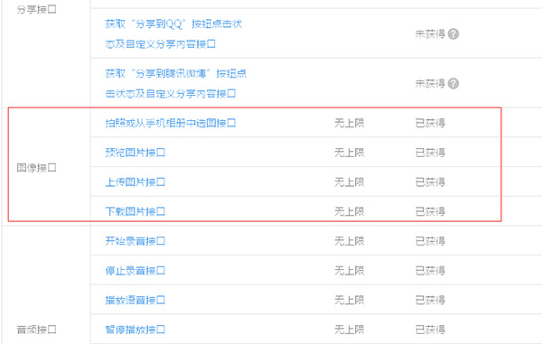 微信平台新增图片上传接口，并过滤外链图片