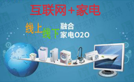 苏宁家电O2O渠道模式成熟打破市场闷局