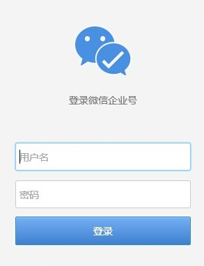 微信企业号考勤全面放开  传统企业将变革