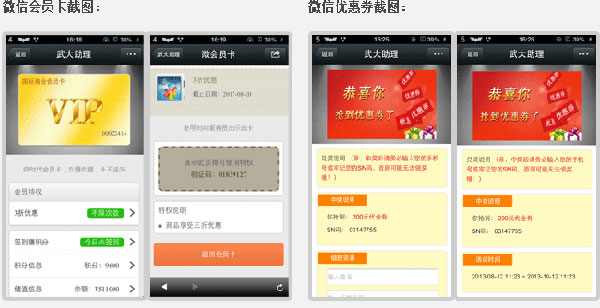 微信新功能"朋友券"内测 实体店营销再升级