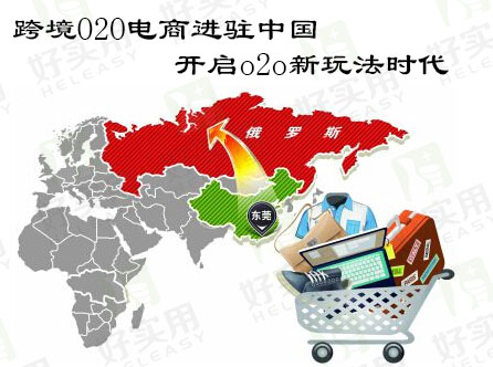 跨境O2O电商进驻中国,开启o2o新玩法时代