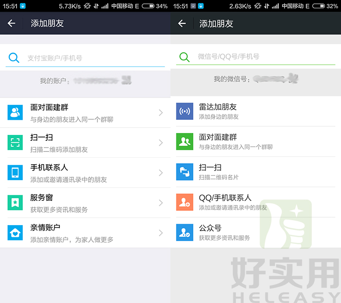 支付宝加入社交 微信产品经理回应:没抄袭