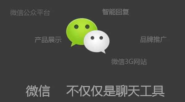 微信连接媒体:做世界媒体人的连接“桥梁”