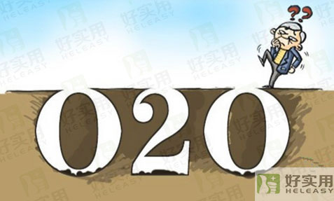 O2O创业需要满足哪些标准才能做好平台?