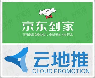 京东到家携手云地推共建O2O生态服务体系