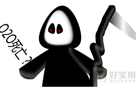 O2O创业的未来是死亡？还是S2C？