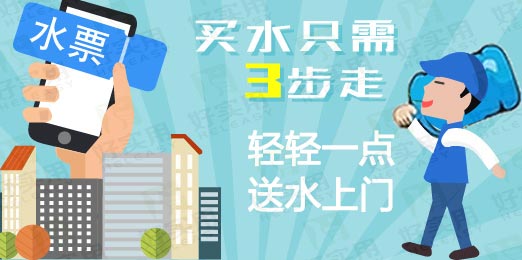 O2O兴起让互联网+送水服务成为了可能