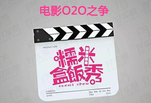 电影O2O平台百度糯米打出差异化招数