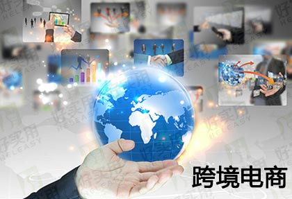 微分销系统促进跨境企业转型互联网电商