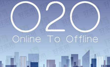 O2O营销模式通过在线付款享受线下服务